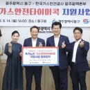 동구가스 이미지