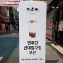 건대바른약국 이미지