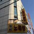 미아사거리 화장실 | 서울용한점집 ‘금화당’ 미아사거리 취업운 신점 후기