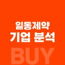 일동제약㈜ 이미지