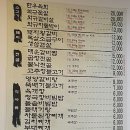 구역삼세무서 사거리 대풍참숯갈비