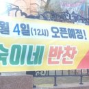 숙이네반찬 이미지
