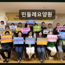 민들레의료복지사회적협동조합민들레치과의원 | 대전 요양원 추천 민들레요양원 주치의 있는 곳