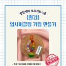 키즈스쿨 이미지