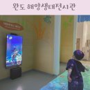 해양생태전시관 이미지