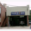 우일카센타 이미지