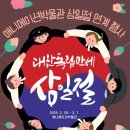 애니메이션박물관 이미지