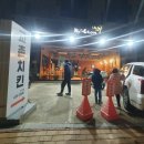 교촌치킨조양점