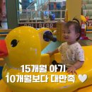 카페차이롯데몰 | 15개월 아기 볼베어파크 롯데몰 은평점 후기🤍