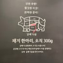 연제약국 | 부산 연제구 신상 외식 맛집 갈매기살 "갈매기삼형제"