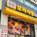 찰찰보리식빵 창원상남점