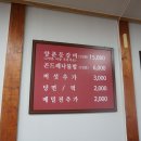 양푼애등갈비 - 수원시 영통구 청명남로4번길 5-4 | 양푼애등갈비