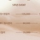 네일또;설렘