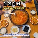 정성식당 | 부산 남포동, 광복동 아늑한 분위기의 밥집 정성식당 후기