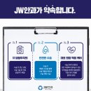 제이더블유라이프