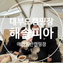 해솔피아 이미지