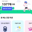 GM테크 | 만보기 앱테크 21종 수익 비교 (2026년 4월 실사용 후기)