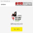 꿈마을공인중개사사무소 이미지