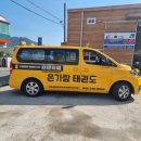 온가람태권도장