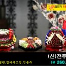 궁전폐백