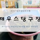 제우스 당구장 이미지