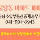 푸르지오부동산중개 이미지