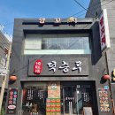 덕승루 이미지