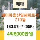 새터공인중개사사무소 이미지
