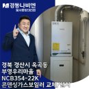 경동나비엔경산대리점 이미지