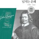 은혜문화사 이미지