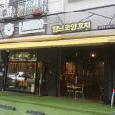 램브로 양꼬치 이미지