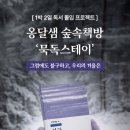 광석들2 네이버블로그