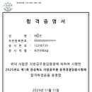 커넥츠프랩후평점학원 | [ 커넥츠프랩 포항죽도점 ] 관리형 독서실 보건진료직 합격수기