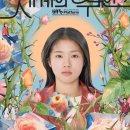 진흥세차장 | 🎬 세계의 주인 리뷰 | 세계의 주인은 &#39;나&#39; (결말/후기/ 올해의 독립영화)