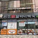 송림식자재마트 이미지