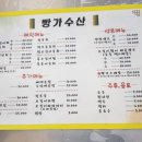 빵가수산 이미지