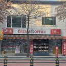 주정차 단속 - 033 | [원주, 문구점] 무실동 드림오피스 무실점