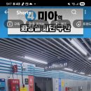 미아역 화장실 이미지