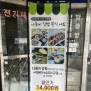 나들이김밥 이미지