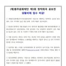 Re: 제1회 원주문화재단 창작희곡 공모전 접수 마감 이미지