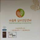 마음튼튼 심리상담센터 | 일산심리상담 마음톡심리상담센터 TCI검사 후기