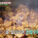 양념곱창구이 이미지