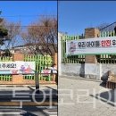 한남초등학교