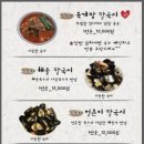 막줄래국시 이미지