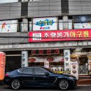 본가아구찜 이미지