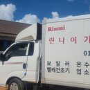 린나이영광 이미지