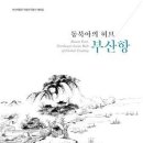 부산박물관 이미지