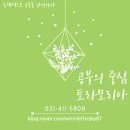 토라영수학원