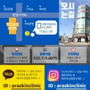 아라의원 이미지