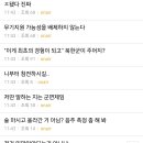 [독단] 윤석열 : 우크라이나 무기지원 가능성을 배제하지 않는다 이미지